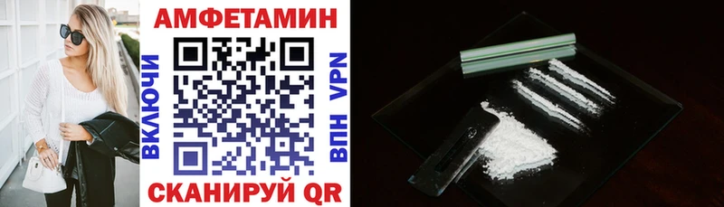 Амфетамин VHQ  Купить закладки  Холм 