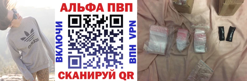 Alfa_PVP VHQ  Купить  Холм 