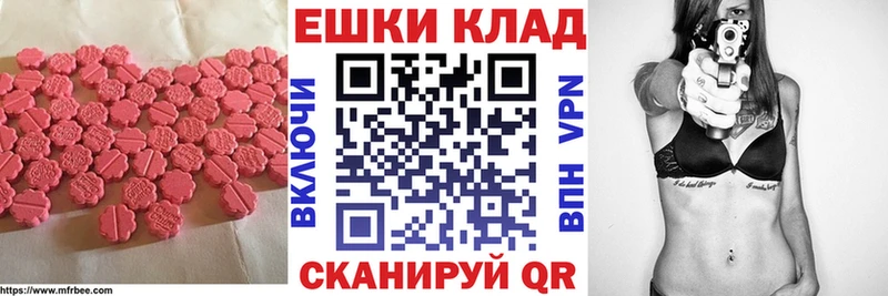 Ecstasy 250 мг  Купить где  Холм 