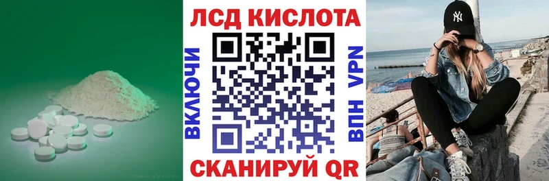 ЛСД экстази кислота  Купить где  Холм 