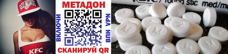 Метадон белоснежный  Купить  Холм 