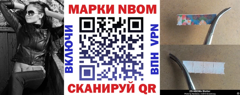 Марки NBOMe 1,5мг  Купить закладки  Холм 